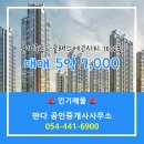 부동산판다공인중개사사무소 이미지
