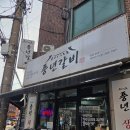 2002돼지마을식당 | 안양맛집 수촌마을 찐맛집 풍년갈비 안양본점