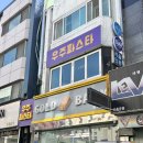 평택 송탄 미군부대 근처 파스타 맛집 우주파스타