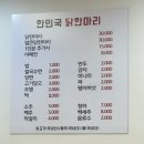 닭한마리 네이버블로그