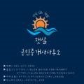 청강공인중개사사무소 이미지