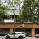 국제금융로7길 | 여의나루역 맛집 여의도 마루 ㅣ 보쌈세트 후기글 단체 어르신들 입맛 저격