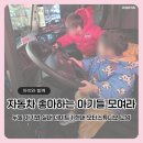모터타운 - 구리시 갈매순환로204번길 59-7 | 두돌 아기와 겨울 실내데이트｜현대 모터스튜디오 고양 후기 (시승·주차·체험 정리)