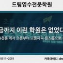 점프영수학원