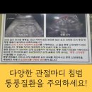 류마통내과의원 이미지