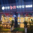 피자헛충북음성 이미지