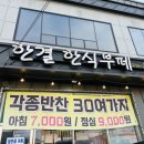 한결한식부페