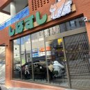 옥동 | 울산 맛집 옥동 초밥 시바스시 옥동점 이빠이세트 후기