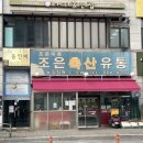 조은미트 이미지