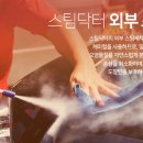 닥터세차장 이미지