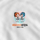 해피아이 태권도 이미지