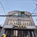 삼대족발 연신내점 | 은평구 연신내 맛집 :: 동궁찜닭 찐솔직 후기 (단체회식 데이트 부모님)