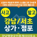 서초대박공인중개사사무소 이미지