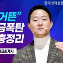 한경세무회계 이미지