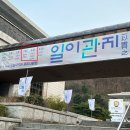 2016 피리정악 및 대취타 보존회 정기연주 | 국가무형문화재 공개행사 ″피리정악 및 대취타"-국립국악원 예악당