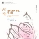 금호강변 이미지