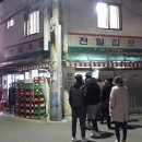 전일수퍼 이미지