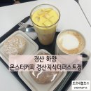 몬스터커피경산지식더 | 경산하양카페 몬스터커피 경산지식더퍼스트점 경산 지식 산업지구