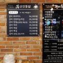 신진미치킨