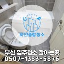 하얀종합클린