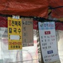 기장월전장어구이 | 부산 기장 월전 장어구이 현지인 추천 맛집 대박이네