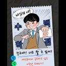 초등고학년수학지도과정 이미지