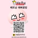 예삐꽃방 이미지