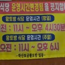 학산토굴황토방 이미지