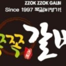 쪽쪽갈비평산점 이미지