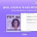 플리토 - 동대문구 답십리로 288 | 플리토