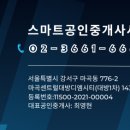 마곡스마트공인중개사사무소 이미지