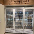 막내딸집건어물창원 이미지