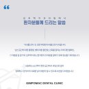 김포맥치과의원 이미지