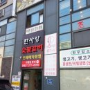 한사랑숯불갈비 이미지