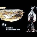 백제 금동대향로의 재발견 Great Great Incense Burner of Baekje 이미지