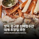신마창수산