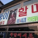 할머니족발 이미지
