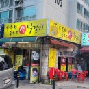 숲속의생옥수수막걸리