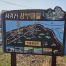 삼랑진향어마을
