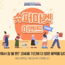 더 마켓 코리아 이미지