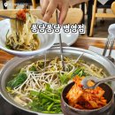 보령토굴젓갈 | 울산 병영 맛집 샤브칼국수 퐁당퐁당 병영점 솔직 후기