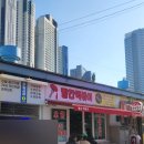 명품떡볶이 | 부산 3대떡볶이 빨간떡볶이 주말 방문후기 ft.해운대명품호떡