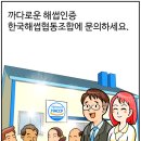 한국해썹협동조합 이미지