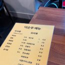 덕순루 | 덕순루 방문 솔직후기 – 근처 중국집 중 탕수육,짜장면 맛집 인정