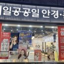 명신안경/콘택트 이미지