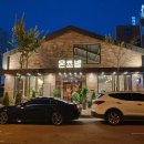 온초밥 - 나주시 송월3길 5 | 온초밥