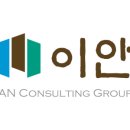 이안세무회계사무소 이미지