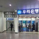 우리은행 ~  KTX 역사 이미지