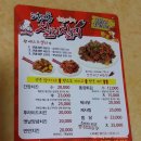 칠리칠리양념통닭 이미지