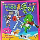 둘리비디오 네이버블로그